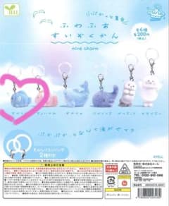 新商品 ふわふあすいぞくかん めじるし mine charm ちびうおのサムネイル