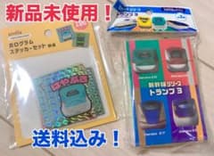 新幹線ステッカー鉄道 18枚&トランプのサムネイル