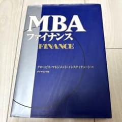 グロービス MBAファイナンスのサムネイル