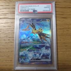 【PSA10】サンダーex SAR ポケモンカード151 #204