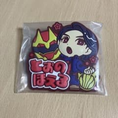 ナンバーワン戦隊ゴジュウジャー きゅるぽっぷん おなまえラバーバッジ　遠野吠