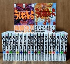 全巻初版帯付き】【美品】【希少】うしおととら 完全版 全20巻セット