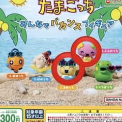 たまごっちみんなでバカンスフィギュアのサムネイル