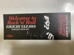 矢沢永吉 広島グリーンアリーナ　チケットのサムネイル