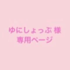 専用ページのサムネイル