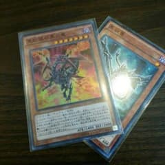 遊戯王 真紅眼の黒炎竜と黒鋼竜を添えてのサムネイル