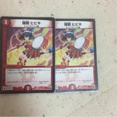 爆鏡ヒビキ2枚のサムネイル