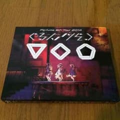 Perfume 5th tour ぐるんぐるん ブルーレイのサムネイル