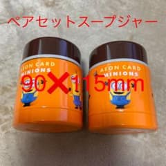 スープジャーのサムネイル