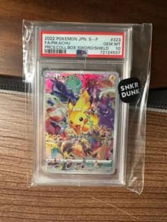 2022 ポケモンカード ピカチュウ 323 s-p PSA10. 2022 ポケモンカード ピカチュウ 323/S-P PSA10 - メルカリ