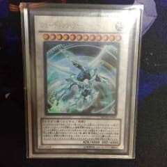遊戯王 シューティング・クェーサー・ドラゴンのサムネイル