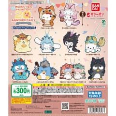 モンハン×サンリオ20周年ラバーマスコット　コンプリート モンハン × サンリオキャラクターズ カプセルラバーマスコット 4個