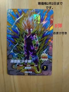 ドラゴンボールスーパーダイバーズ孫悟飯 sdv5-076 - メルカリ