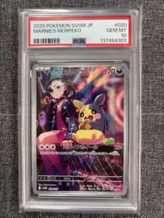 マリィのモルペコ AR PSA10 - メルカリ