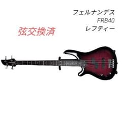 スグ弾ける 希少フェルナンデスレフティーエレキベース FRB40 左利きのサムネイル