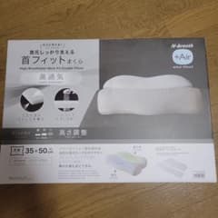 通気性の良い首フィットまくら(Nブレス プラスエア P2428)のサムネイル