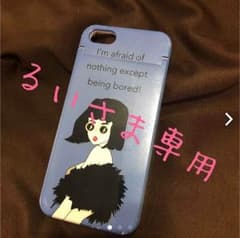 るいさま専用のサムネイル