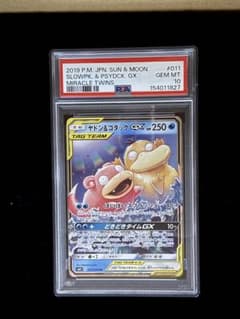 psa10】ヤドン&コダックGX SM11 ミラクルツイン 011/094 - メルカリ