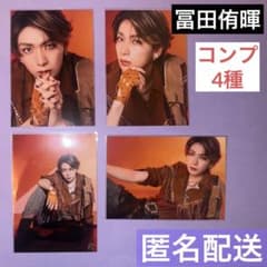 龍宮城 冨田侑暉 ほえろ!!! 生写真 コンプ4種のサムネイル