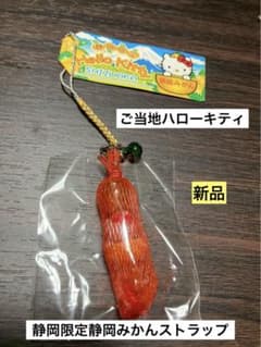 希少 激レア 新品 ご当地 ハローキティ 静岡限定 静岡 みかん