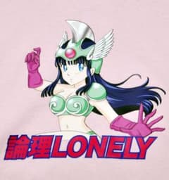 Lonely 論理　即完売Tシャツのサムネイル