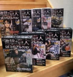 月刊 進撃の巨人公式フィギュアコレクションのサムネイル