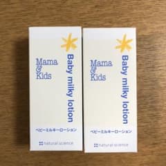 新品未使用‼️ナチュラルサイエンス♡ママ&キッズ ベビーミルキーローションのサムネイル
