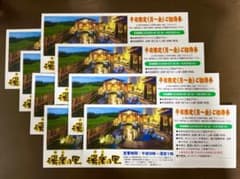 平日入浴招待券 ◇ 湯楽の里15店舗共通 ◇ 8枚セットです！ - メルカリ