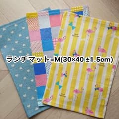 ランチマットМ3枚/セット/ハンドメイドのサムネイル