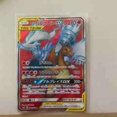 ポケモンカード レシラム&リザードンGX SRのサムネイル