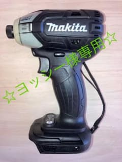 ヨッシー様専用☆マキタTS141D 18V ソフトインパクトドライバー 本体のみのサムネイル
