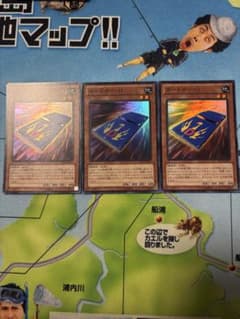 【遊戯王】カードカーD スーパーレア3枚セットのサムネイル