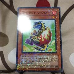 ジュラック・アウロのサムネイル