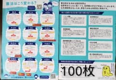 チラシ100枚「憲法はこう変わる？」のサムネイル