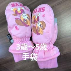 PAW Patrol スキー用ミトン 3歳〜5歳 ピンクのサムネイル