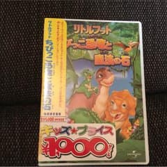子供向けアニメ リトルフットのサムネイル