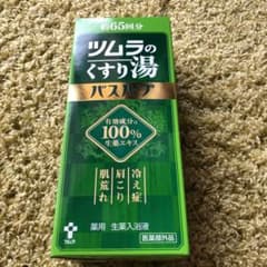 ツムラのくすり湯 バスハーブ 650ml 65回分のサムネイル