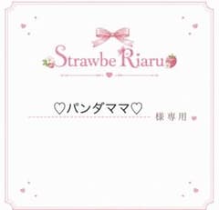 ♡パンダママ♡様専用　チアユニフォームチャーム - 2