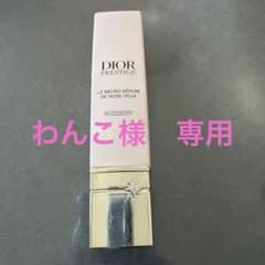 ディオール プレステージ マイクロセラム ユー20ml - メルカリ