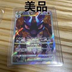 ルカリオVSTAR SAR  美品のサムネイル