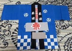 子供用法被　★M サイズ★★着丈60㎝　手ぬぐい付のサムネイル