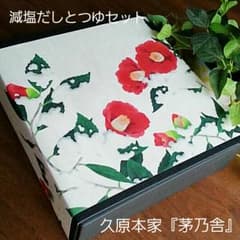 久原本家『茅乃舎』減塩だし＆つゆ　　　　　ギフトボックス入♡のサムネイル