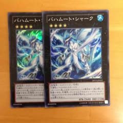 遊戯王バハムートシャークのサムネイル
