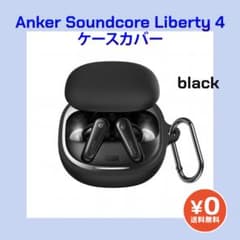 ★ケースカバー アンカー anker soundcore liberty 4 黒