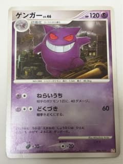 ポケモンカード ゲンガー LV.46 ねらいうち ゲンガーlv.46 ねらいうち 006/017 アンリミ - メルカリ