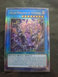 遊戯王天叢雲之巳剣泰亜アジア英語レリーフミツルギ|mercari
