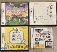 【即日発送】Nintendo DS ソフト4本セットのサムネイル