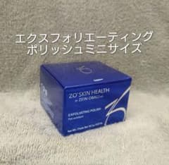 限定セール】ゼオスキンヘルス エクスフォリエーティングポリッシュ