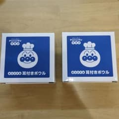 アンパンマン　耳付きボウル　すかいらーく　２個セットのサムネイル
