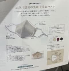 グラントイーワンズ　マスクのサムネイル